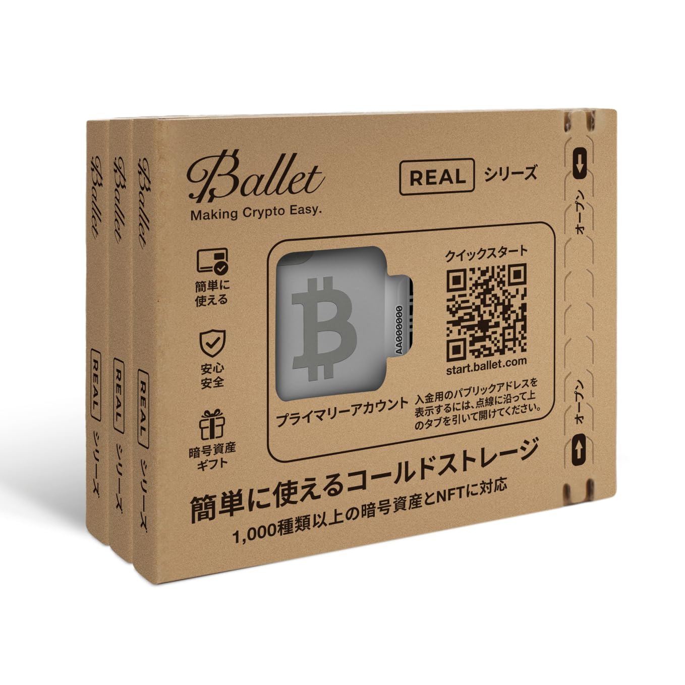 Amazon.co.jp: Ballet REAL ビットコイン コールドウォレット｜非電子